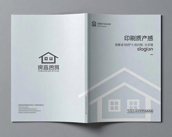 振耀房地產(chǎn)宣傳冊設(shè)計制作案例