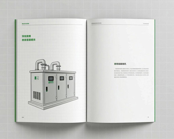 鴻思照明宣傳冊(cè)設(shè)計(jì)制作案例