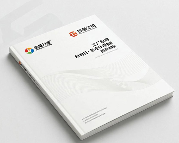 澤景銳印刷宣傳冊設(shè)計制作案例