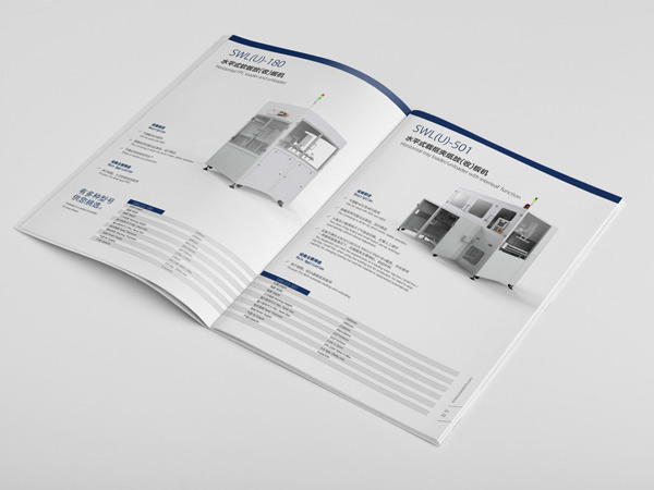 東莞宣傳冊設(shè)計